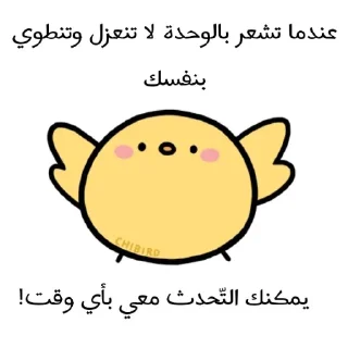 👍-ابتسم، تفائَل ، عِش بسعادة ️, Telegram Sticker