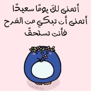 💙-ابتسم، تفائَل ، عِش بسعادة ️, Telegram Sticker