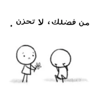 ❤️-ابتسم، تفائَل ، عِش بسعادة ️, Telegram Sticker
