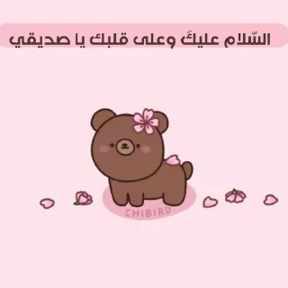👋-ابتسم، تفائَل ، عِش بسعادة ️, Telegram Sticker