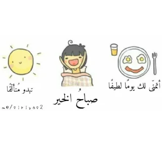 🌅-ابتسم، تفائَل ، عِش بسعادة ️, Telegram Sticker