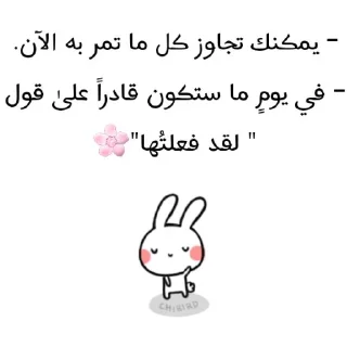 🌸-ابتسم، تفائَل ، عِش بسعادة ️, Telegram Sticker