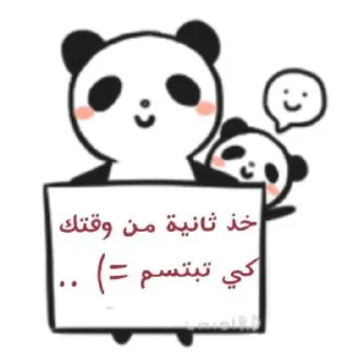 🌸-ابتسم، تفائَل ، عِش بسعادة ️, Telegram Sticker