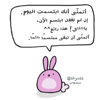 🌸-ابتسم، تفائَل ، عِش بسعادة ️, Telegram Sticker