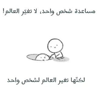 🤍-ابتسم، تفائَل ، عِش بسعادة ️, Telegram Sticker
