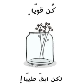 👍-ابتسم، تفائَل ، عِش بسعادة ️, Telegram Sticker