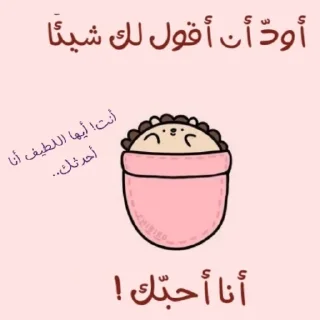 🌸-ابتسم، تفائَل ، عِش بسعادة ️, Telegram Sticker