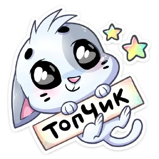 🔝- :: @stickroom, Telegram Sticker