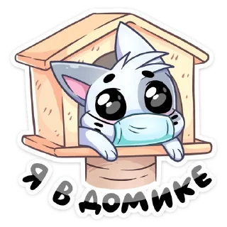 🏡- :: @stickroom, Telegram Sticker