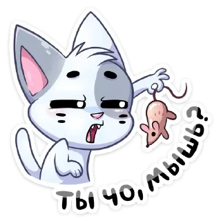 🐁- :: @stickroom, Telegram Sticker