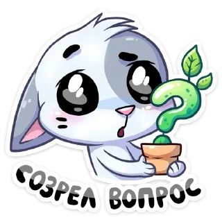 ❓- :: @stickroom, Telegram Sticker