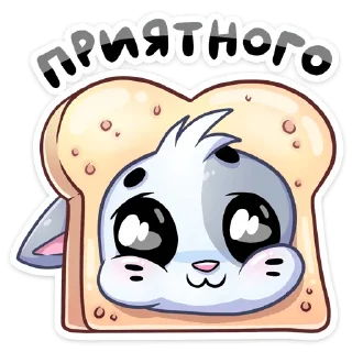 🍞- :: @stickroom, Telegram Sticker