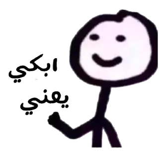 🌚-ﻣُلھِمھہ ةة, Telegram Sticker