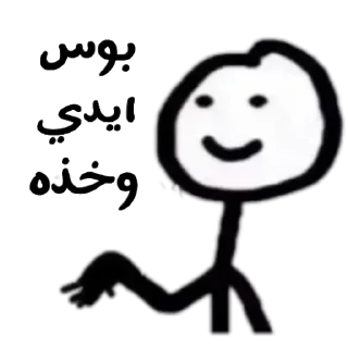😌-ﻣُلھِمھہ ةة, Telegram Sticker