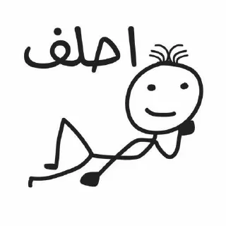 🌚-ﻣُلھِمھہ ةة, Telegram Sticker