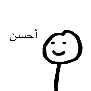 🌚-ﻣُلھِمھہ ةة, Telegram Sticker