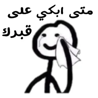 🌚-ﻣُلھِمھہ ةة, Telegram Sticker