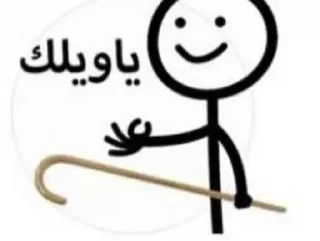 🌚-ﻣُلھِمھہ ةة, Telegram Sticker
