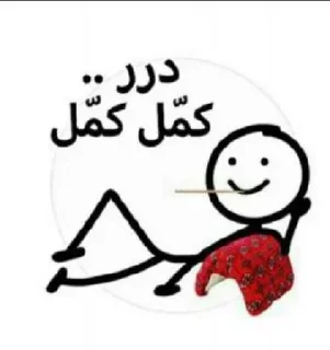 🌚-ﻣُلھِمھہ ةة, Telegram Sticker