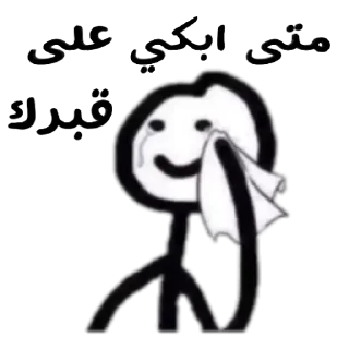 🌚-ﻣُلھِمھہ ةة, Telegram Sticker