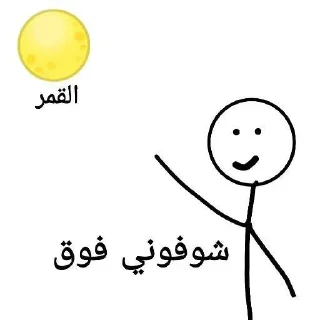 🌚-ﻣُلھِمھہ ةة, Telegram Sticker