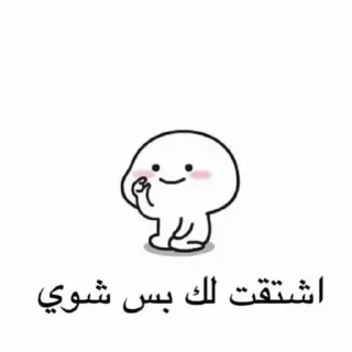 🤍-ﻣُلھِمھہ ةة, Telegram Sticker