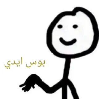 😌-ﻣُلھِمھہ ةة, Telegram Sticker