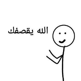 🌚-ﻣُلھِمھہ ةة, Telegram Sticker