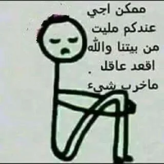 🌚-ﻣُلھِمھہ ةة, Telegram Sticker