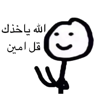🌚-ﻣُلھِمھہ ةة, Telegram Sticker