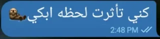🌚-ﻣُلھِمھہ ةة, Telegram Sticker