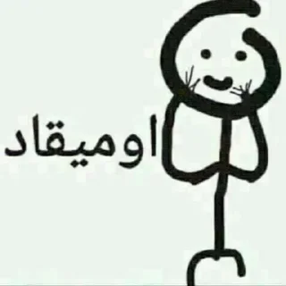 🌚-ﻣُلھِمھہ ةة, Telegram Sticker