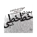 🎶-Babak Jahanbakhsh, Telegram Sticker