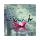 🎶-Babak Jahanbakhsh, Telegram Sticker