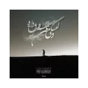 🎶-Babak Jahanbakhsh, Telegram Sticker