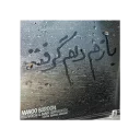 🎶-Babak Jahanbakhsh, Telegram Sticker
