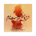 🎶-Babak Jahanbakhsh, Telegram Sticker