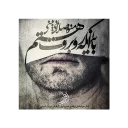 🎶-Babak Jahanbakhsh, Telegram Sticker