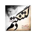 🎶-Babak Jahanbakhsh, Telegram Sticker