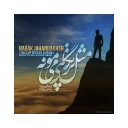 🎶-Babak Jahanbakhsh, Telegram Sticker