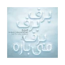 🎶-Babak Jahanbakhsh, Telegram Sticker