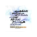 🎶-Babak Jahanbakhsh, Telegram Sticker