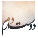 🌹-Behrang Namdari Artworks, Telegram Sticker