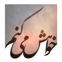 🌹-Behrang Namdari Artworks, Telegram Sticker