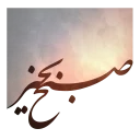 🌹-Behrang Namdari Artworks, Telegram Sticker