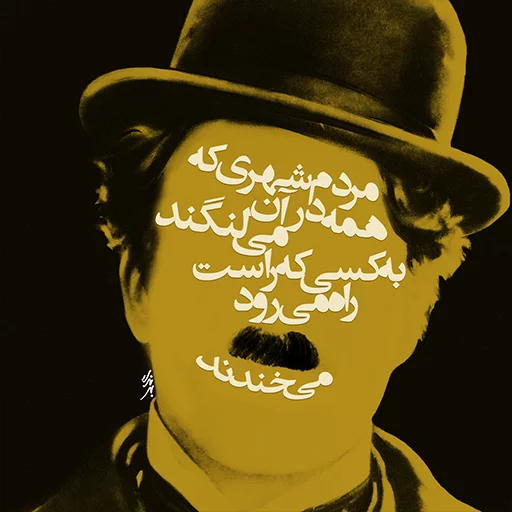 Behrang Namdari Artworks, telegram sticker