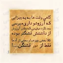 👍-Behrang Namdari Artworks, Telegram Sticker