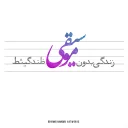 👍-Behrang Namdari Artworks, Telegram Sticker