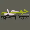 👍-Behrang Namdari Artworks, Telegram Sticker