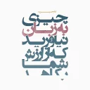 👍-Behrang Namdari Artworks, Telegram Sticker